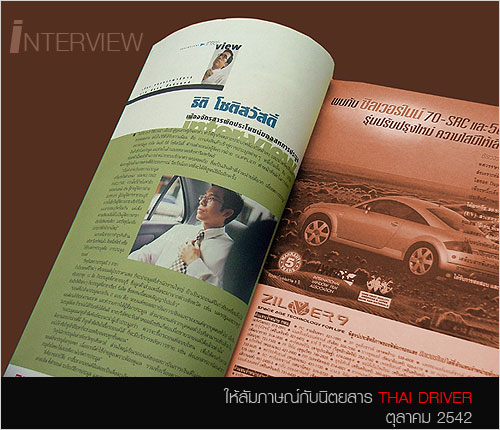 thaidriver Interview Auctioneer